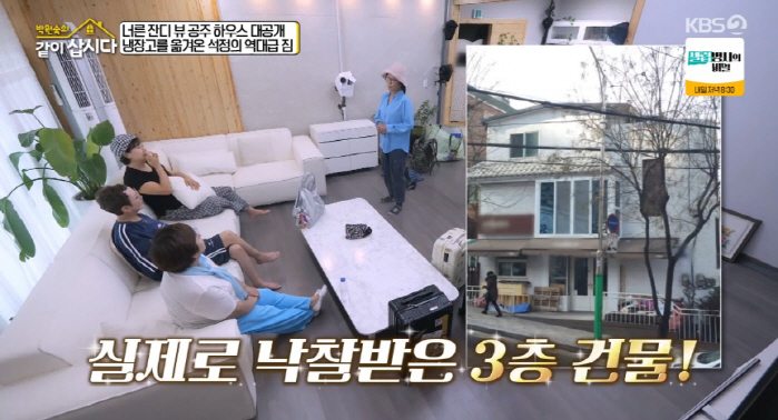 Hwang Seok-jeong won a bid for a three-story building in Seoul I'm interested in real estate