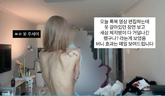 I lost all my body fat...Choi Jin-sil's daughter, Choi Jun-hee, revealed her naked back