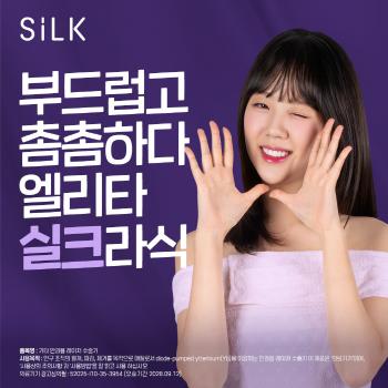 Ji Ye-eun Chooses Elita Silk Lasik Campaign Model for Johnson & Johnson Surgical Vision