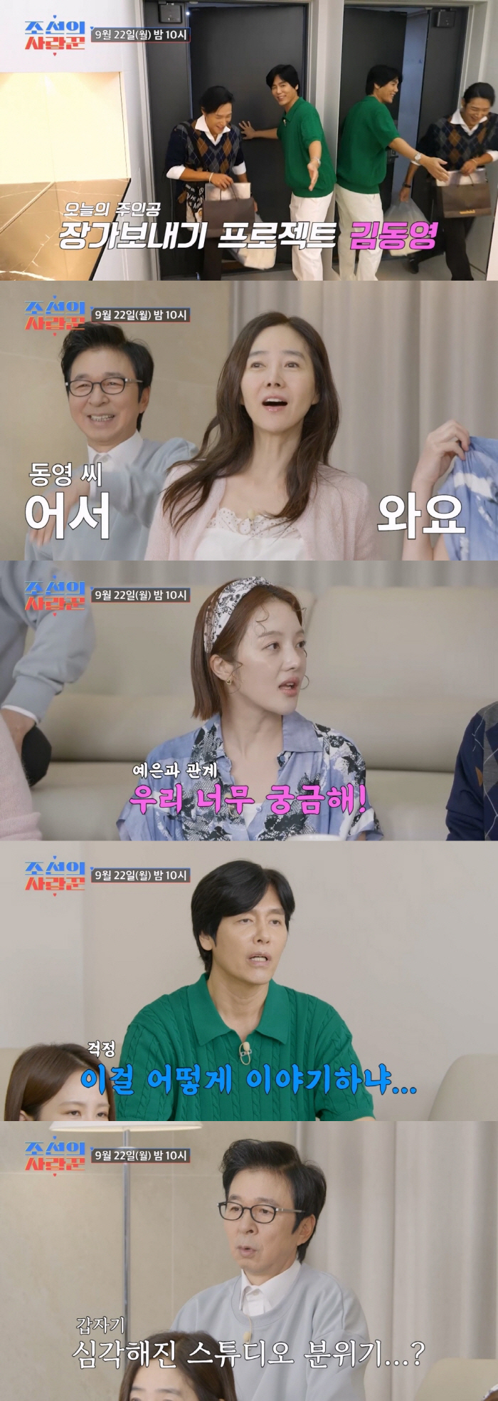 Kim Hak-rae's son Kim Dong-young, 34, and a securities worker ♥ Pink Light should have come to a conclusion (Joseon's lovelorn)