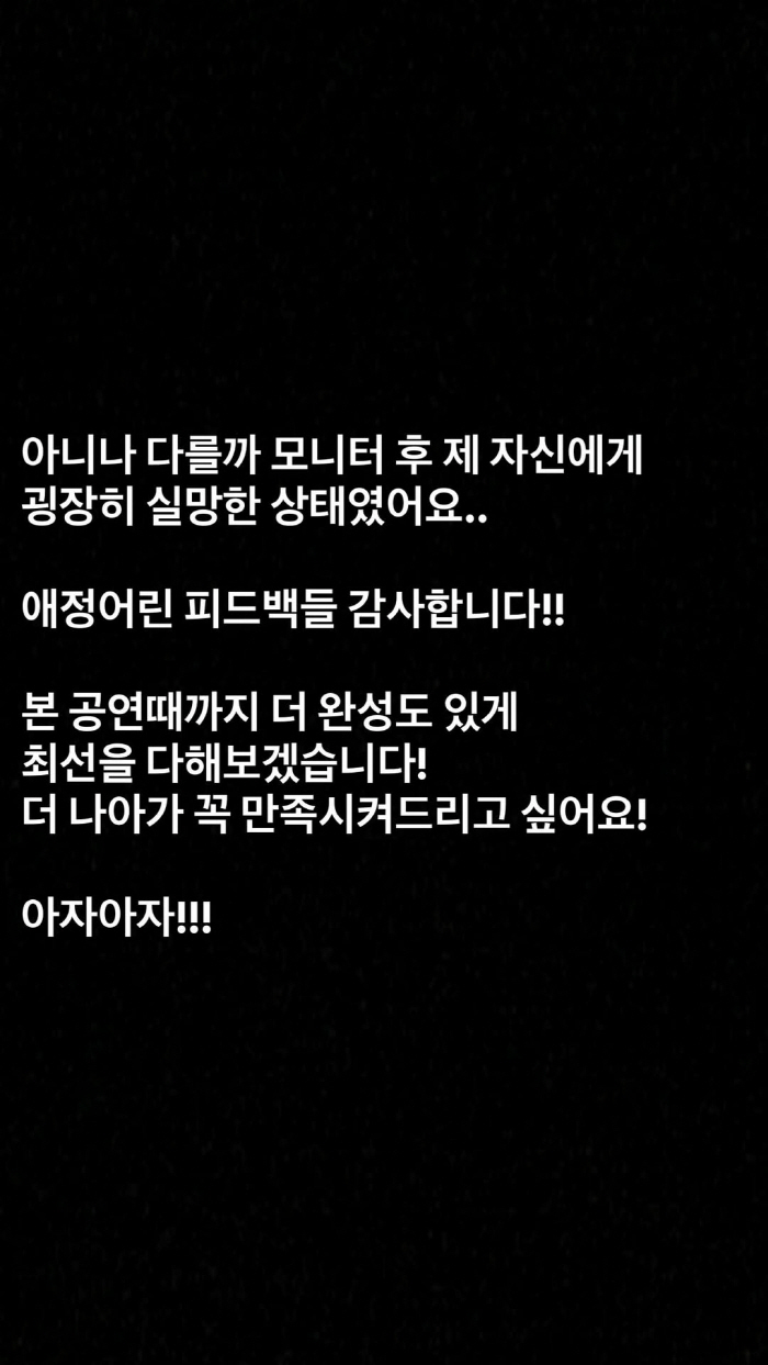 Kim Min-seok, I will satisfy the harsh criticism poured out a month before the opening of the musical Death Note