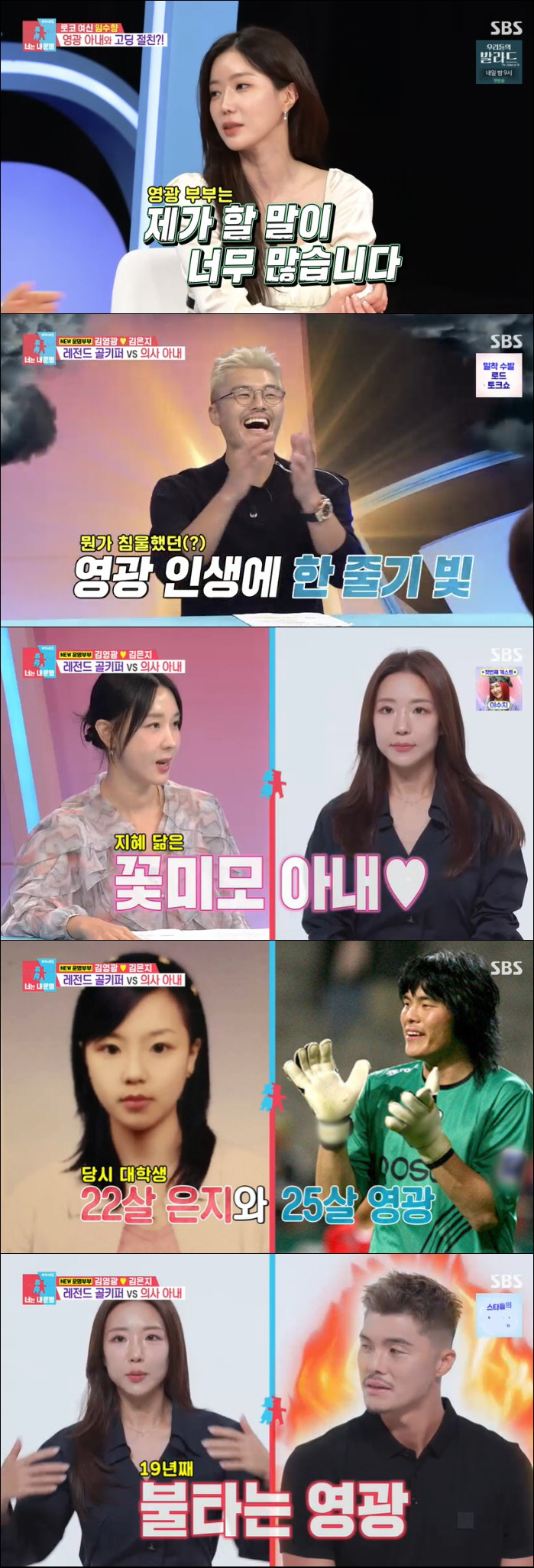 Kim Young-kwang, a wealthy man in Cheongdam-dong ♥ A dermatologist who resembles his wife, Sandara Park (Dongsang Imong 2)