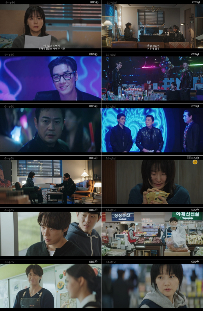  Lee Young-ae succeeded in her first business...Disappointed laugh  guilty sobbing emotion explosion (Eun Soo's good day)