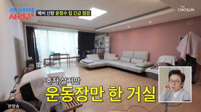 Won Jin-seo ♥ Yoon Jeong-su reveals 50 pyeong of Bangbae-dong for the first time..It's half a rent, but it's actually monthly rent
