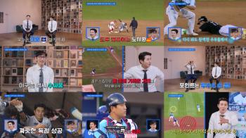 As expected, Super Sonic...This large-sized K-bo-wrap with base running, the beauty of Yu-jong
