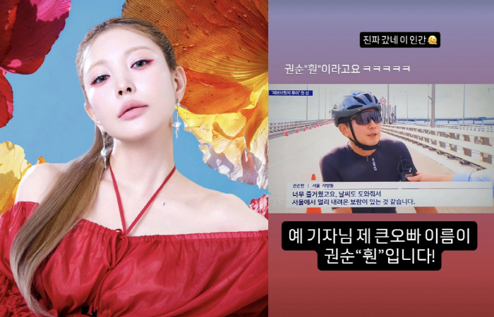 BoA, Seoul National University's news misinformation is really gone