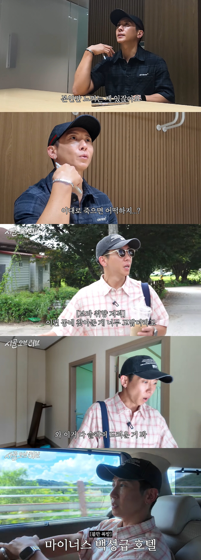 Brian left the 300 pyeong mansion, and returned to the countryside