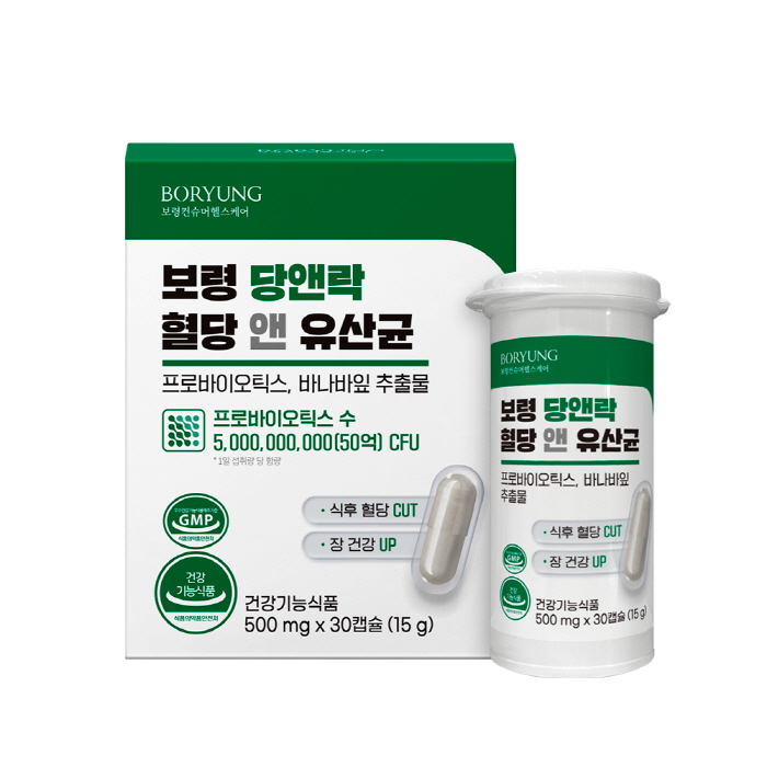 Concerns over overeating Chuseok, taking care of blood sugar and intestinal health with one capsule a day