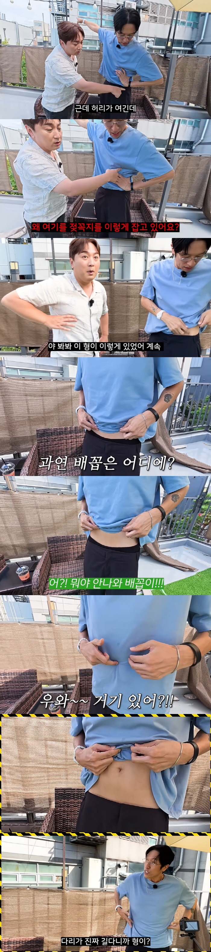 Coyote's back, belly button on your chest?Your body's secret. Your legs are really long
