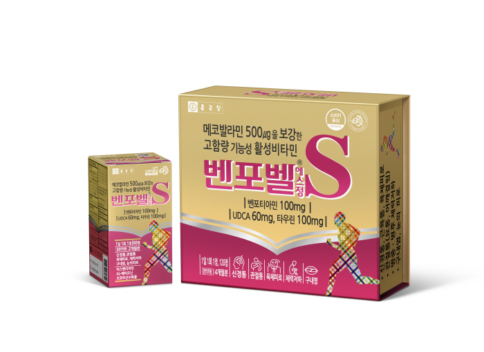 High content active vitamin, Chong Kun Dang Benpovels, holiday syndrome sprout!!