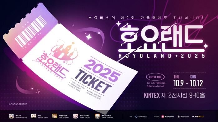Hoyoland 2025, where you can enjoy five Hoyo Bus games in one place, will be held at KINTEX on October 9-12