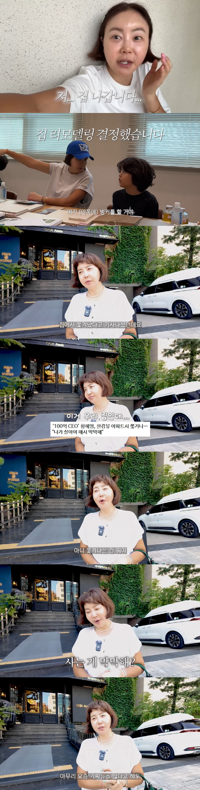 Hwang Hye-young unveils three-month-long Han River view, 10 billion CEO luxury interior