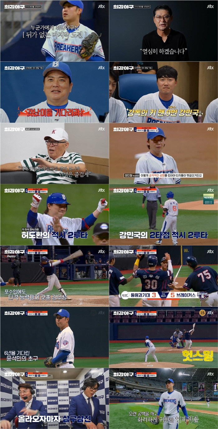 'In my dreams, 150kmh...'It was painful when I opened my eyes,' said Yoon Seok-min of 'The Greatest Baseball' why he retired early