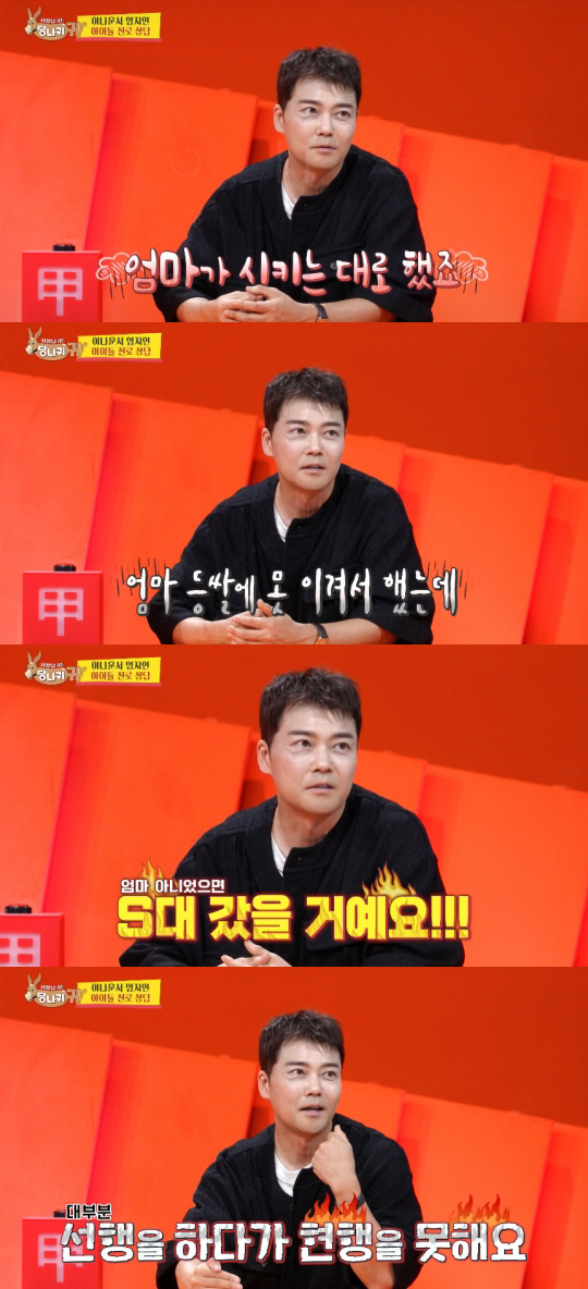 Jeon Hyun-moo, Mokdong's mother who resents her would have gone to Seoul National University (Sadang-gui)