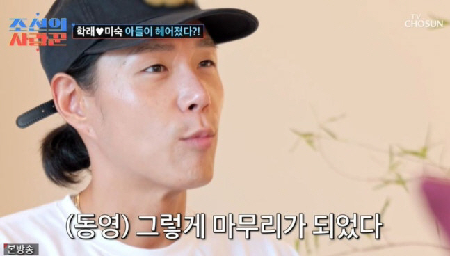 Kim Dong-young and ♥ Kim Ye-eun, the 'lover of Joseon', finally broke up... Lim Mi-sook. 'You're lying, right?' Tears. 