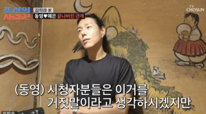 Kim Hak-rae ♥ Lim Mi-sook and Kim Dong-young shed tears over the breakup of Kim Ye-eun's open relationship burden