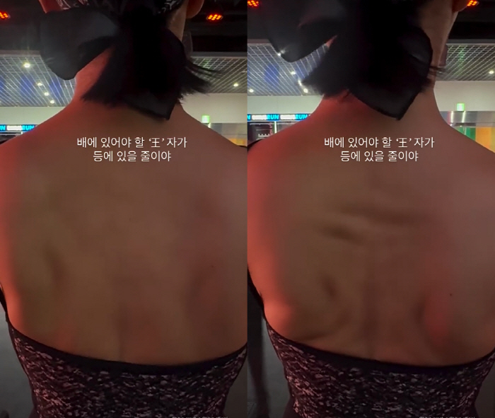 Kim Hye-soo, are you 54 years old? He's supposed to be amazing. He's supposed to be in his back muscle