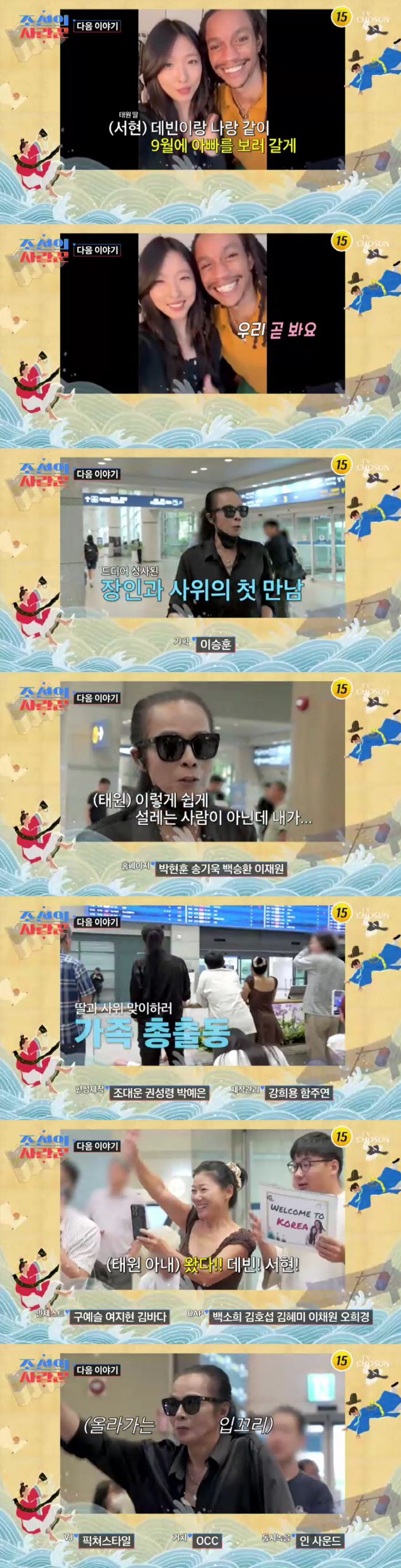 Kim Tae-won, who couldn't go due to drug convictions, met his black son-in-law in Korea...Excited.