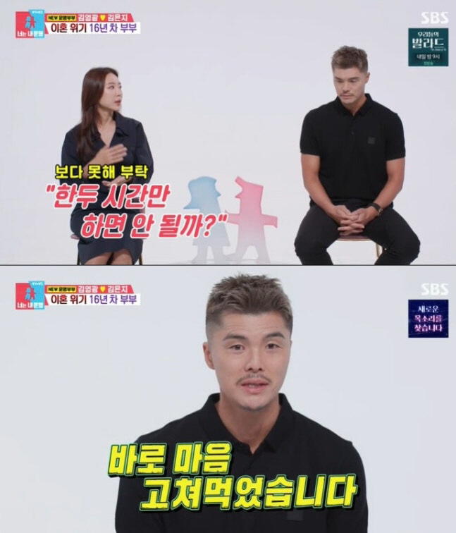 Kim Young-kwang said, 'Because of the game, ♥ Kim Eun-ji is on the verge of divorce...'Delete No. 1 ranking that you raised for 7 years'