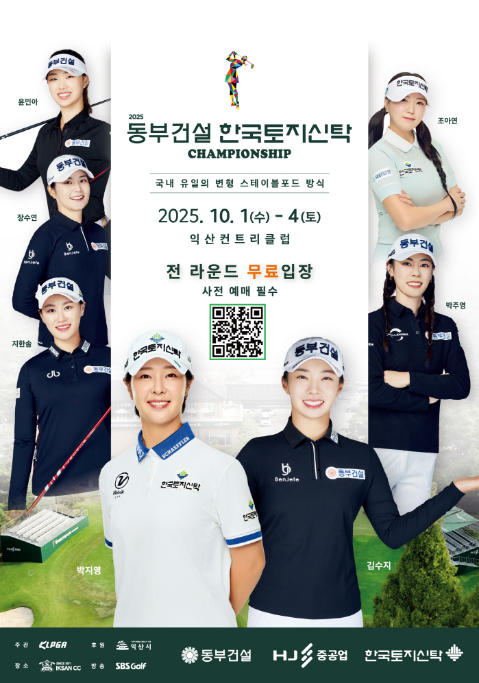 KLPGA Tour Gallery is free..., Free admission to all rounds of Iksan CC at the 2025 Dongbu Construction Korea Land Trust Championship