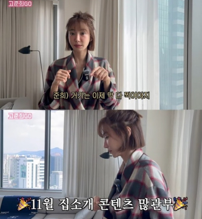 Ko Jun-hee Declares Independence of 10 Billion Apartments in Seongsu-dong...I'm going to reveal my house, too. (Go Junhee GO)