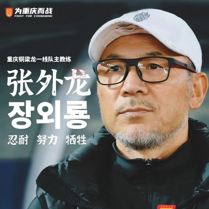  Director Jang Oe-ryong, Chongqing Tonglianglong, took office...Going to China for the first time in 3 years → Challenge for promotion
