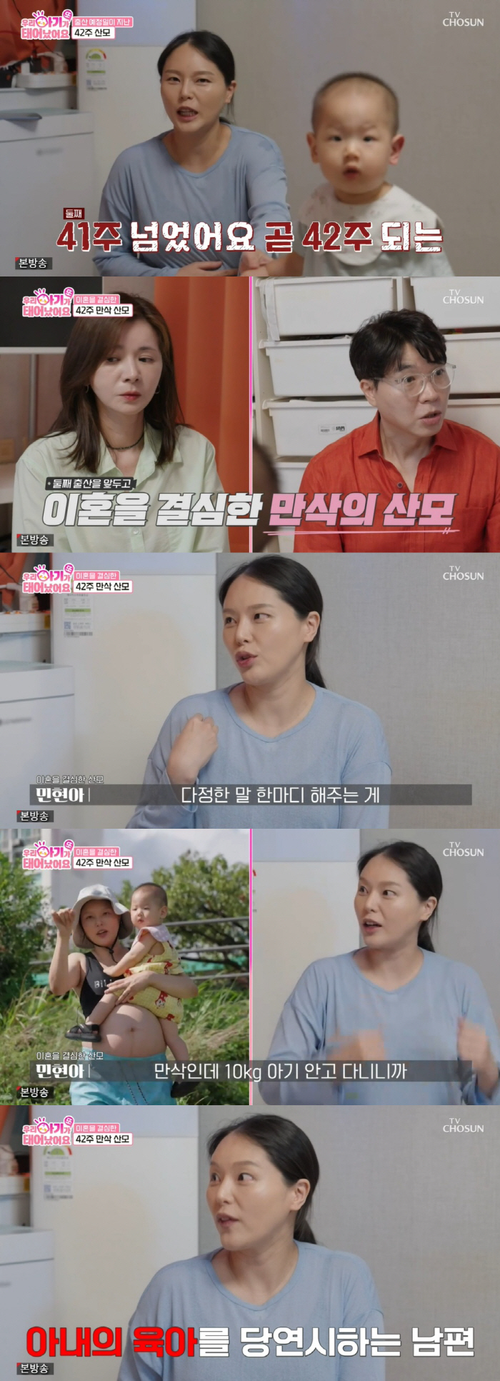Park Soo-hong, it wasn't for raising children because her daughter was precious Sorry for my witch hunt wife ♥ (baby)
