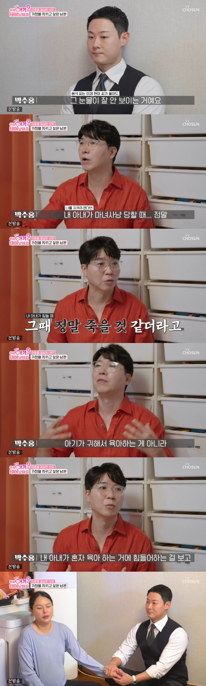 Park Soo-hong, it wasn't for raising children because her daughter was precious Sorry for my witch hunt wife ♥ (baby)