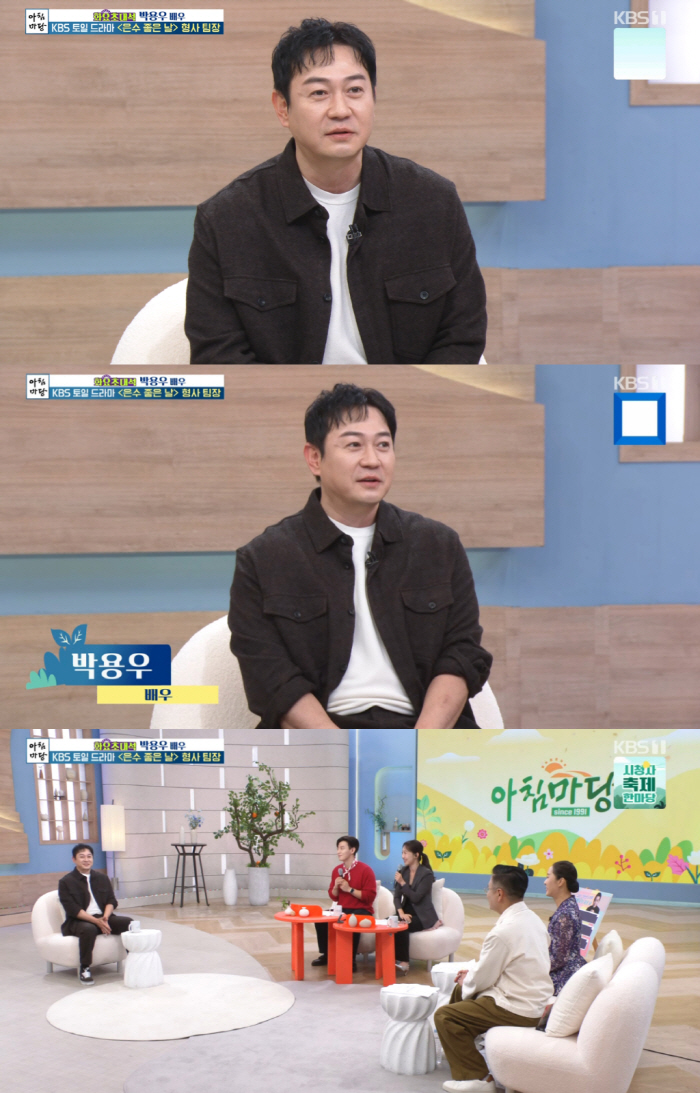 Park Yong-woo appears in the morning yard because something good happens when you talk about KBS dramas