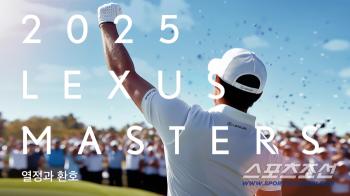 So that you can feel Omotenashi... Lee Seung-taek Park Sang-hyun participates in the 2020 Lexus Masters to open at the Ferrum Club on October 30th