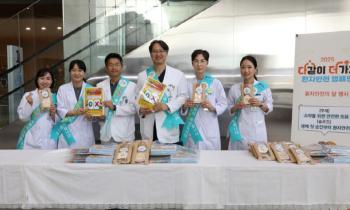 Soonchunhyang University Cheonan Hospital Holds Patient Safety Campaign...Prevention education for infections and administrative errors, etc