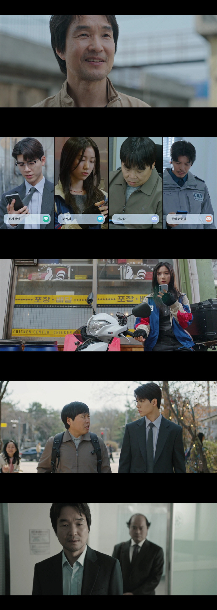There was a reason why Han Seok-gyu abandoned the successful negotiator and became the CEO of the chicken chip I lost it because of the hostage-taker
