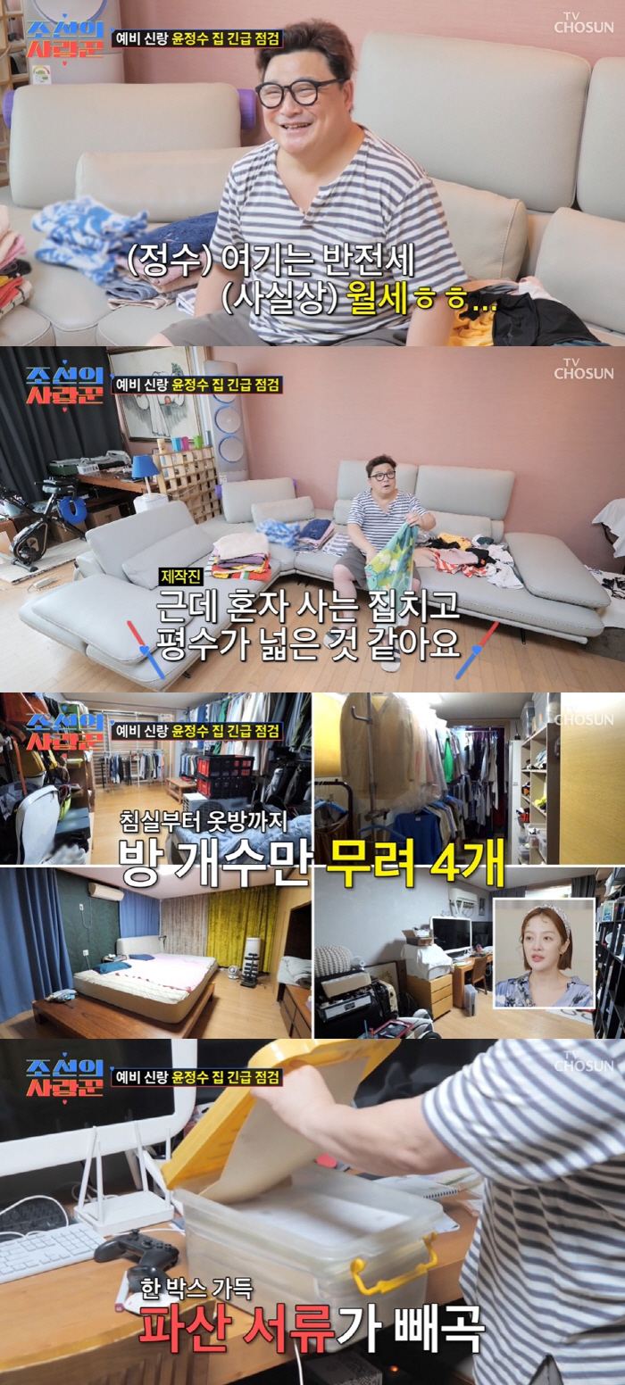 Yoon Jeong-su ♥ Won-hyun, 50 pyeong newlyweds, it turns out that the monthly rent is half a rent to others (lover)