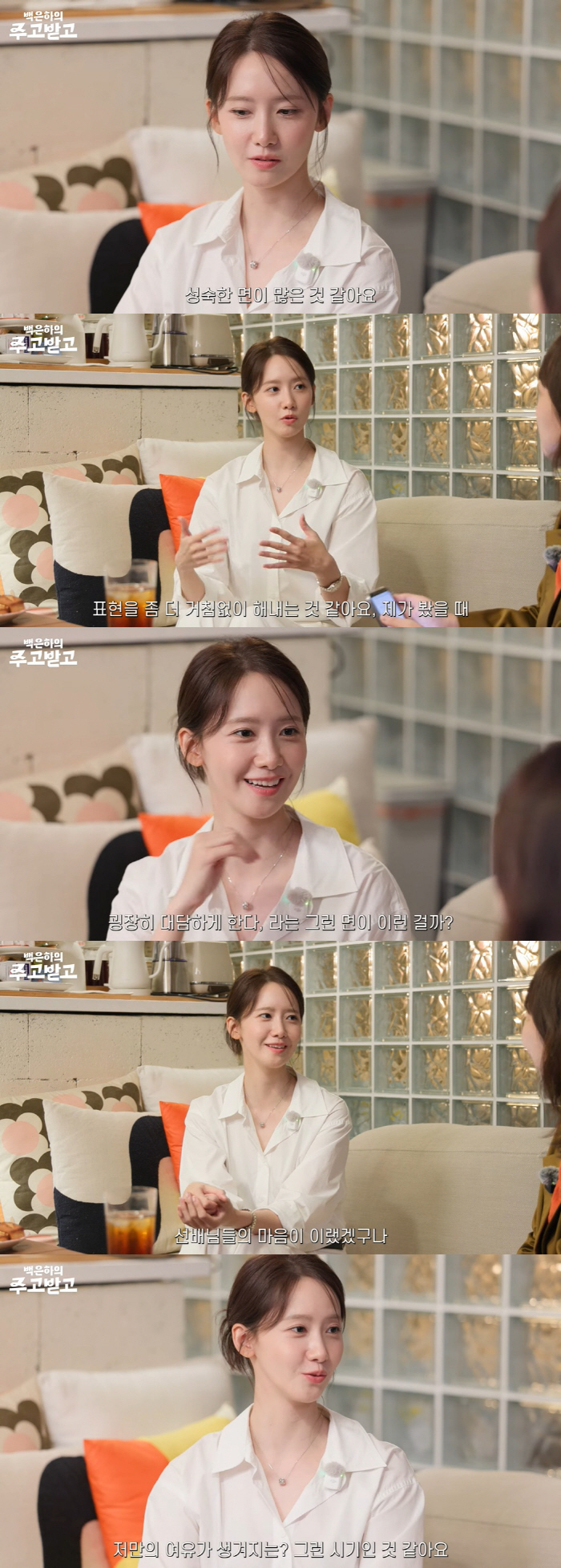 Yoona Shares Thoughts on Working with Younger Actors