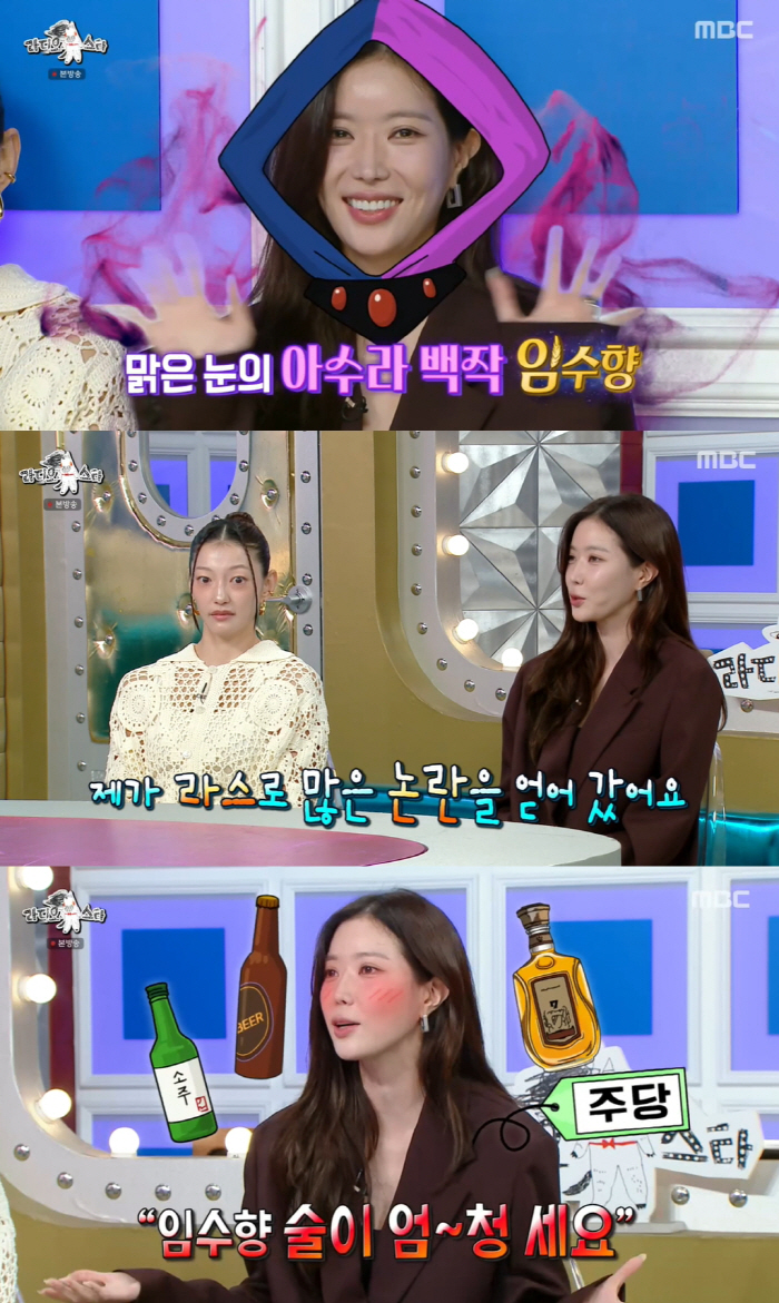 36-year-old Lim Soo-hyang has finally opened up a 10-year-old presbytery rumor I'm embarrassed by Cho-a's word