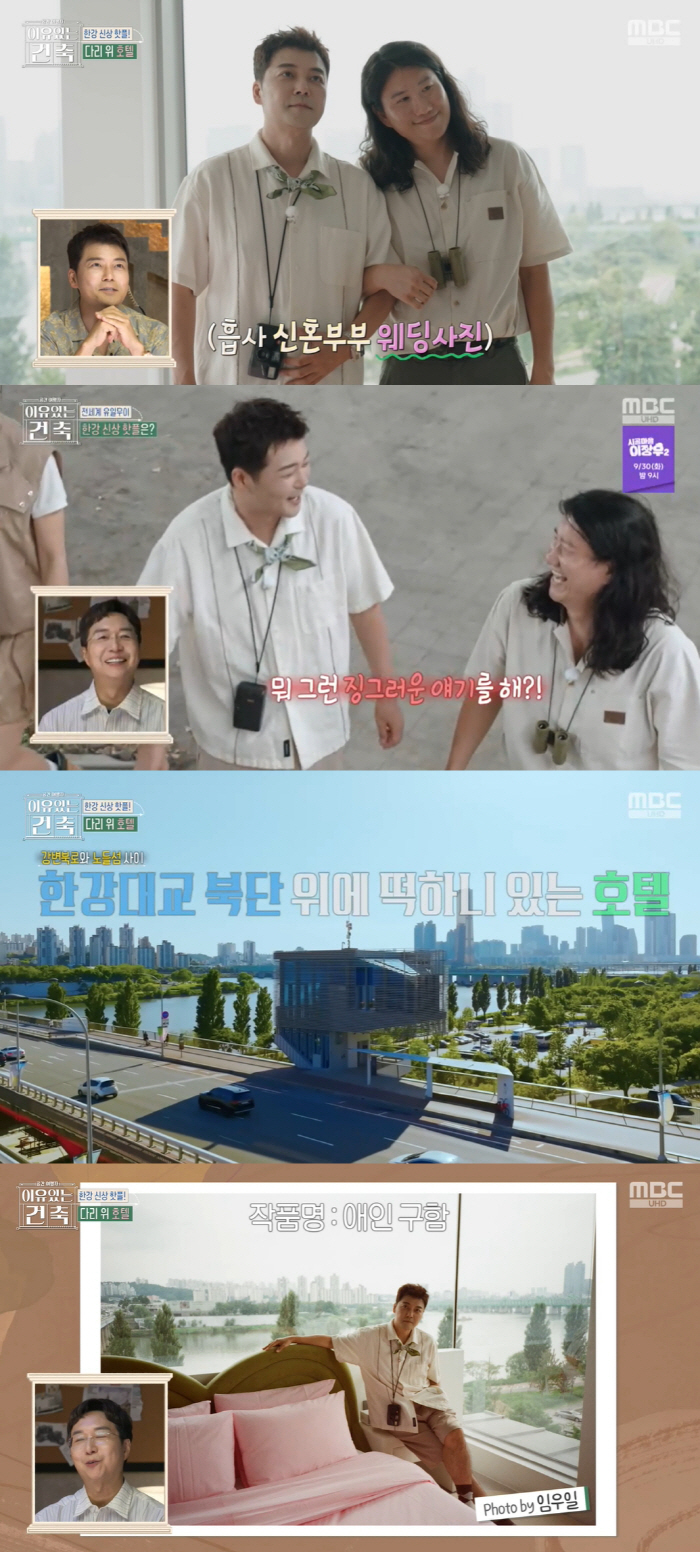 47-year-old Jeon Hyun-moo wants to get marriedDooney ♥Reveal the wedding photo..I'm happy at the Han River View Hotel
