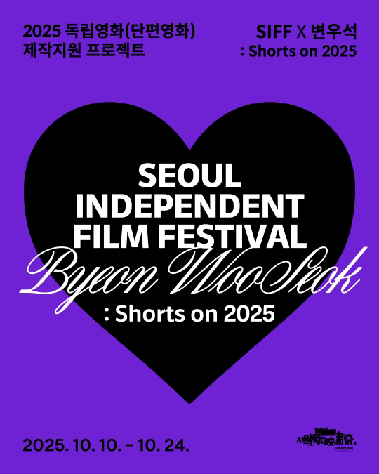 Byeon Wooseok to Mentor and Judge Independent Filmmakers in SIFF Short Film Project
