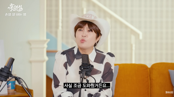 Cho Hye-ryeon approached me pretending to be a fan who sold tens of millions of won and asked me to lend her money