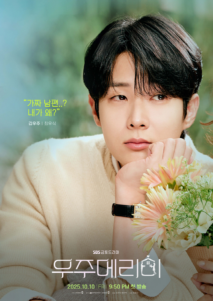 Choi Wooshik and Jung Somin’s Fake Newlywed Romance Sparks Anticipation in ‘Would You Marry Me?’