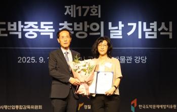 Commemorating the Day of Deportation of Gambling Addiction, the Chairman of the Integrated Supervision Committee of the Gambling Industry