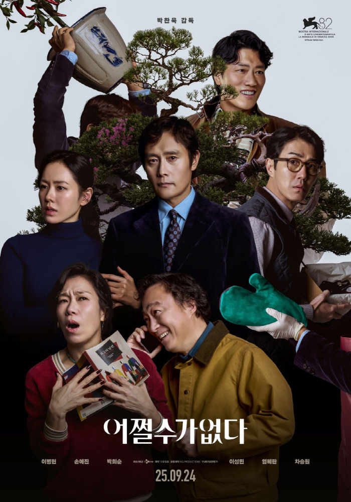 Dexter Studio Collaborates with Director Park Chan-wook...I can't help it Participation in the VFX category 