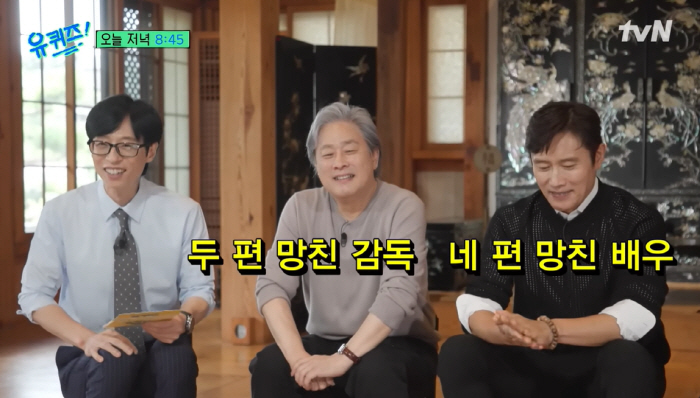 First impression of director Lee Byung-hun and Park Chan-wook? The horse's head is completely unfavorable