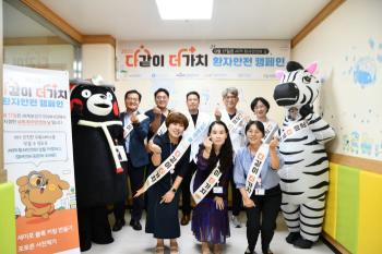 Hallym University Chuncheon Sacred Heart Hospital, Together, Results of the Value Patient Safety Campaign