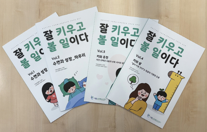 I want to ease parents' concerns about their children's growth...It's something to raise and watch Director Yoon Jong-seo's series