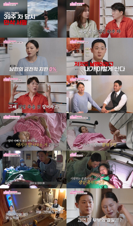 Jay's father Park Soo-hong wants to raise his child alone. Fact-bombing his wife and husband at the end of their divorce crisis (baby)