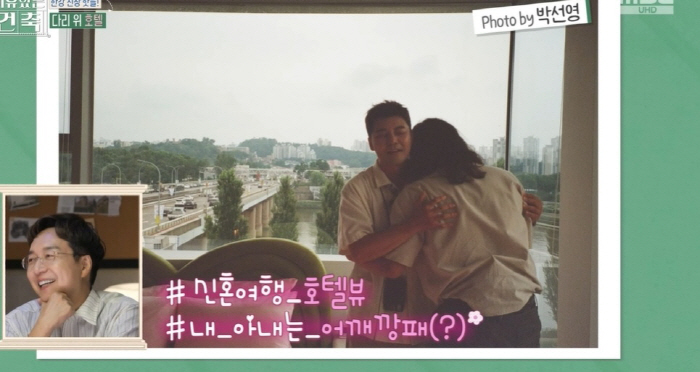 Jeon Hyun-moo, I was wondering who you're hugging...Feels like you're married to a celebrity with long hair Han River views. 