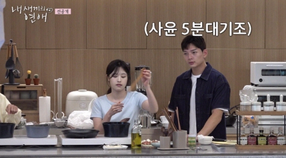 Kim Dae-hee's daughter, Sa-yoon ♥ Lee Jong-won and Sung-jun, became a real couple.. a jealous date