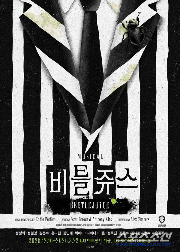 Kim Joon-soo, Jung Sung-hwa, and Jung Won-young return to 'Beatlejuice' after four years, completing the all-time triple casting 