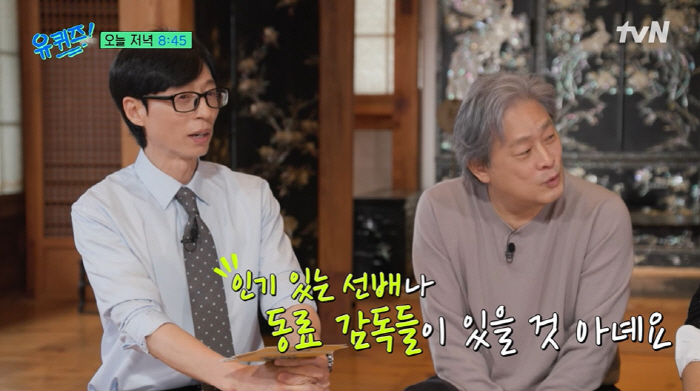 Lee Byung-hun, director Park Chan-wook of Nam Hurt Story You can't be different from the front or the back. (Youquiz)