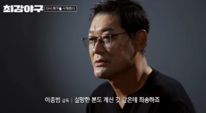 Lee Jong-beom, who bowed his head, is sorry for entertainment instead of professional baseball in 32 years, but it is a difficult decision for the youth